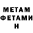 МЕТАДОН кристалл The Talantug