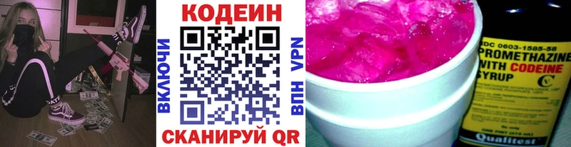 Кодеин Purple Drank  наркошоп  blacksprut ссылки  Фёдоровский 
