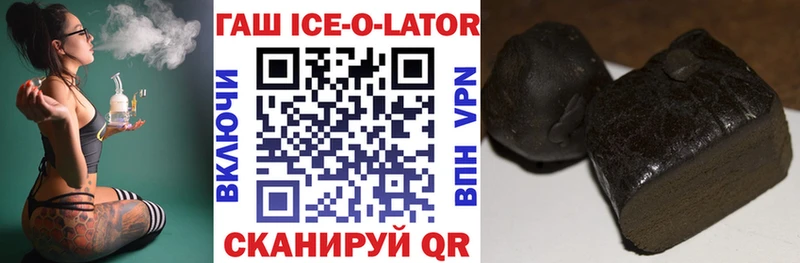 ГАШИШ ice o lator  Фёдоровский 