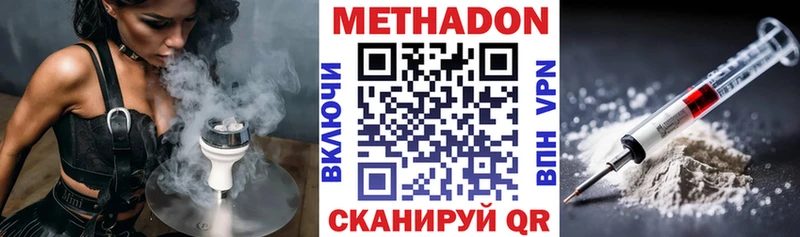 МЕТАДОН VHQ Фёдоровский